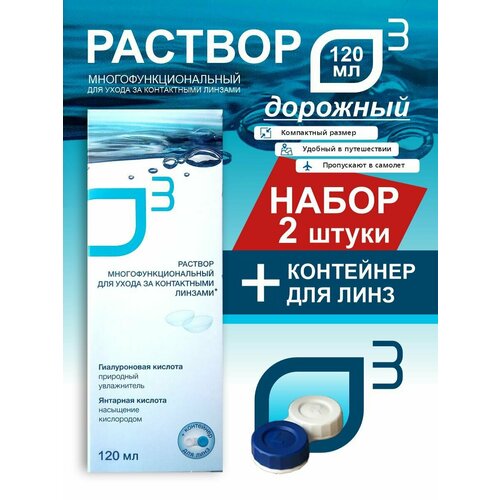 ���������� ������������� ������� ��� ���������� ���� � �����������, 2 �������� �� 120 �� �3