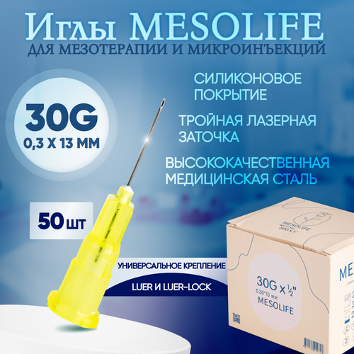 ���������� ���� ��� ����������� 30G 0,3 � 13 ��, 50 ��, Mesolife
