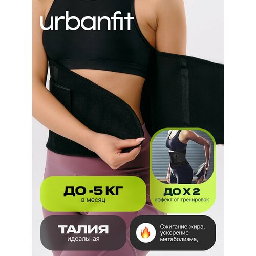 ���������� ���� ��� ��������� Urbanfit, ������ XXL, ������