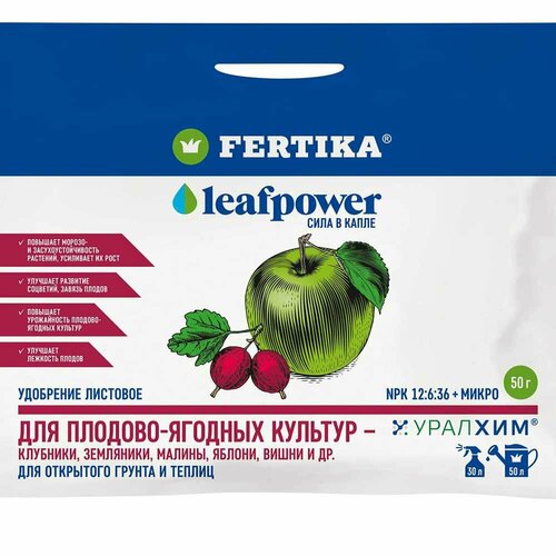    -  50  Leaf power  (1 .)