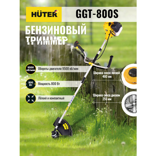   GGT-800S Huter   , -, 