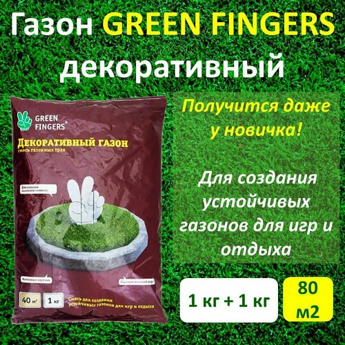    GREEN FINGERS, 1   2  (2 )   , -, 