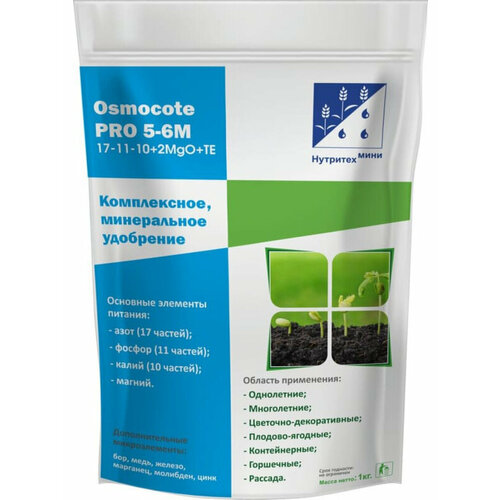  Osmocote Pro 17-11-10 + 2 5-6 , 1    , -, 