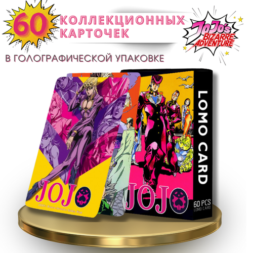 ���������� ��������, �����, ������, JOJO, 60 �������� � ������