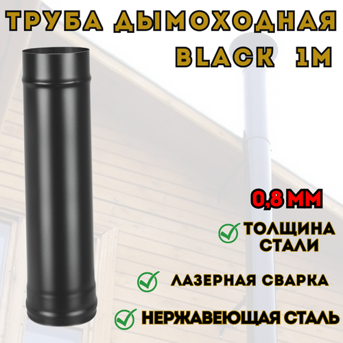  BLACK (AISI 430/0,8) L-1 (300)   , -, 