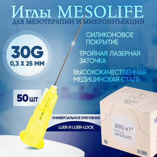 ���������� ���� ��� ����������� 30G 0,3 � 25 ��, 50 ��, Mesolife