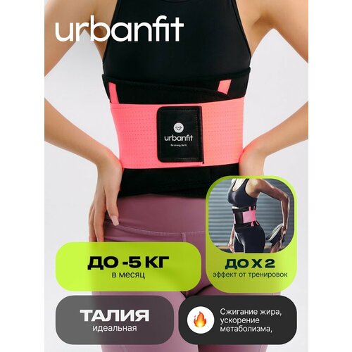 ���������� ���� ��� ��������� Urbanfit, ������ XL, �������