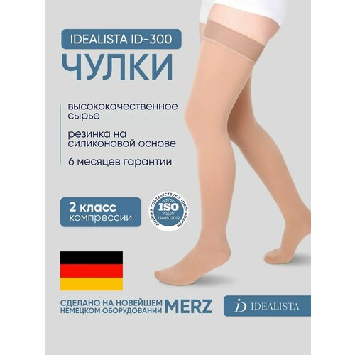 ���������� ����� Idealista ID-300 � �������� ������� �� ����������� ������, �����������������, 2 �����, ������ XL, Normal (62-71 c�), ��������