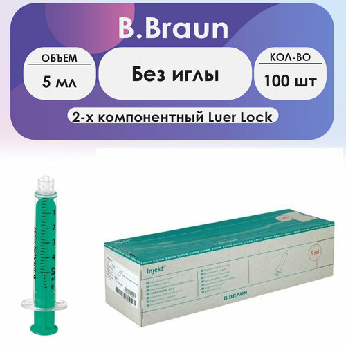  B.Braun Injekt (2-.) 5,  , Luer Lock - 100    , -, 