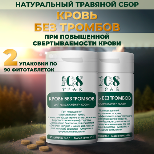 ���������� �������� ���� ����� ��� �������, �������� ��� ������ � ������� / 108 ����. ����� �� 2 ����� �� 90 ��������.