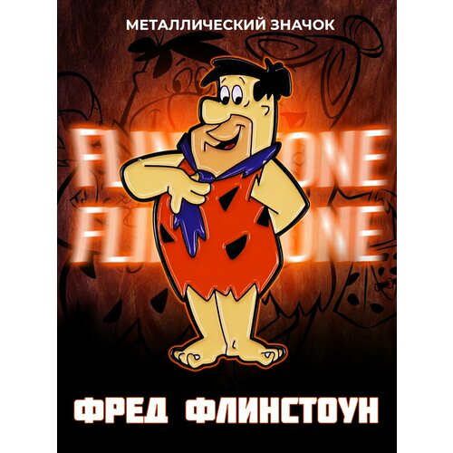     Fred Flintstone   , -, 