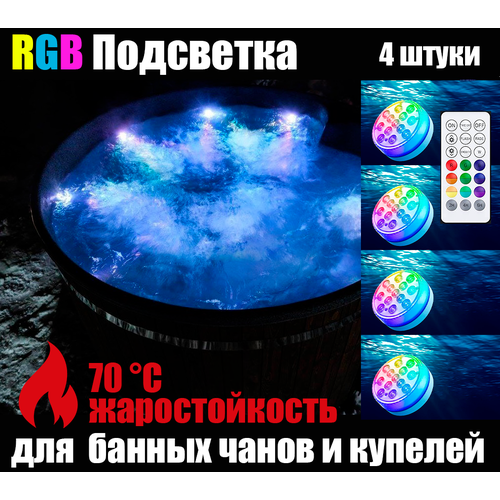 ���������� ��������� RX RGB ��� ������ �����, �������, ���������, IP68, 7��, 4 ��.