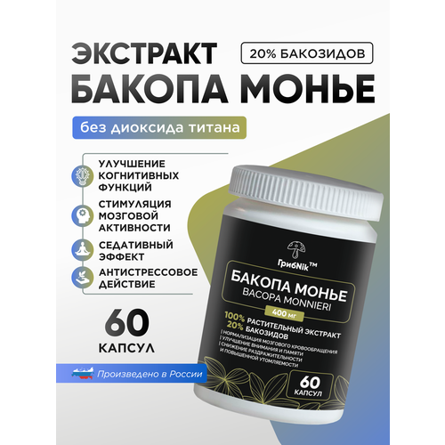 ���������� ������ ����� �������� Bacopa Monnieri ������� 60 �� �� 500 ����������
