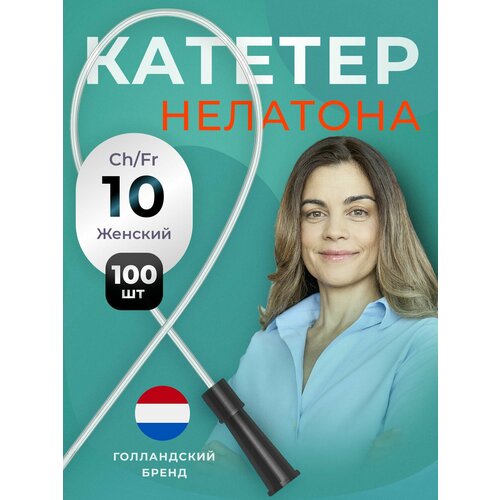 ���������� ������� ������������� �������� Apexmed �������, �h/Fr 10, 100 ��, �����������