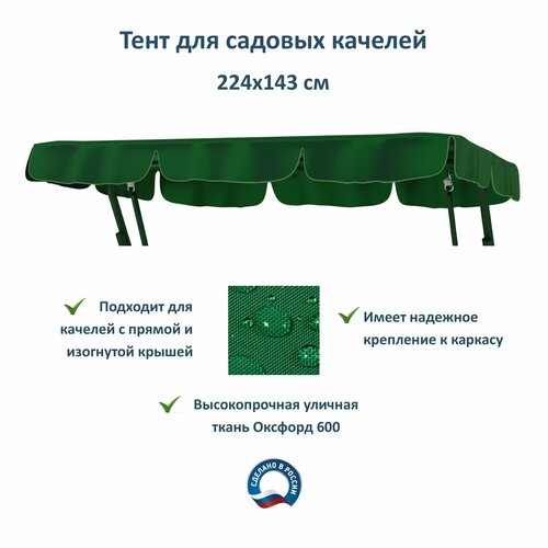 ���������� ���� ��� ������� ������� 224�143 �� Everena Outdoor 2.24_1.43_green