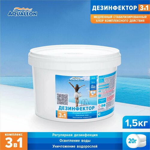 ���������� ����������� Aqualeon ��������� ���� 3 � 1 � ��������� �� 20 ��, 1,5 ��