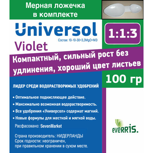  Universol Violet 0,1.   , -, 