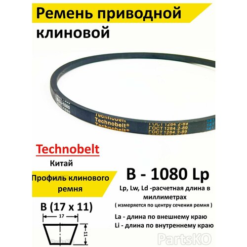    1080 LP  Technobelt ()1080   , -, 