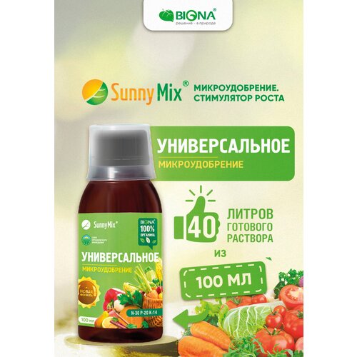 Biona SunnyMix 