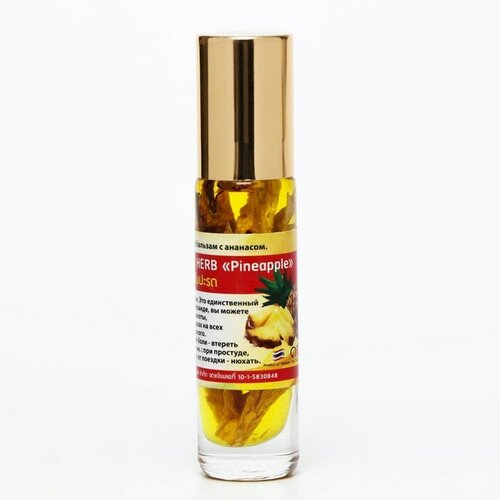      (Oil Balm with Herb Pineapple)  , 2   10    , -, 