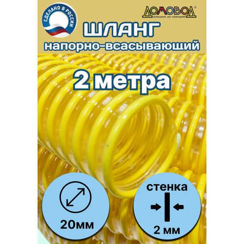         d 20 (2  ) Tuboflex - 20-2   , -, 