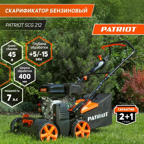    PATRIOT SCG 212, 7 ..   , -, 