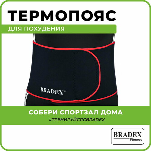 ���������� ���� ��� ��������� BRADEX SF 0012, 42-58, 110 ��, �������/�����