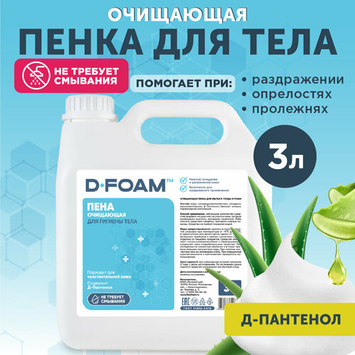   Flexfresh D-Foam     ,  3   , -, 