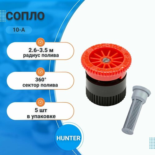  PRO 10 A 360 (5 ),     (),  ()   ,   2.6-3.5 , HUNTER   , -, 