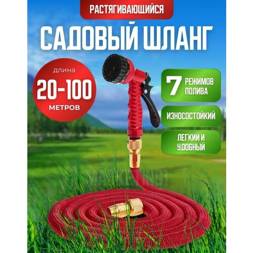    100      Magic Garden Hose Xhose / 100        , -, 