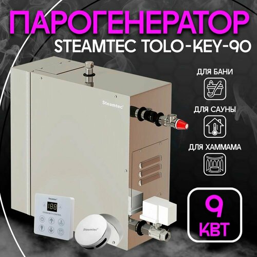 ���������� ������������� ��� ������ Steamtec TOLO KEY - 9 ��� (� ������� � ���������)