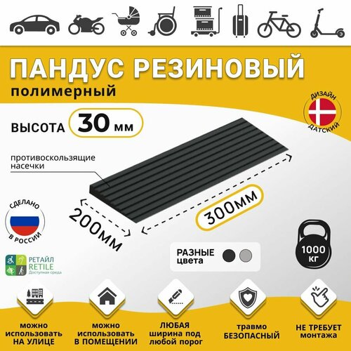 ���������� ������ ���������� ����� ��� ������� ������� 3 �� (30�300�200 ��), ������, ��� �������, ������ � �����������