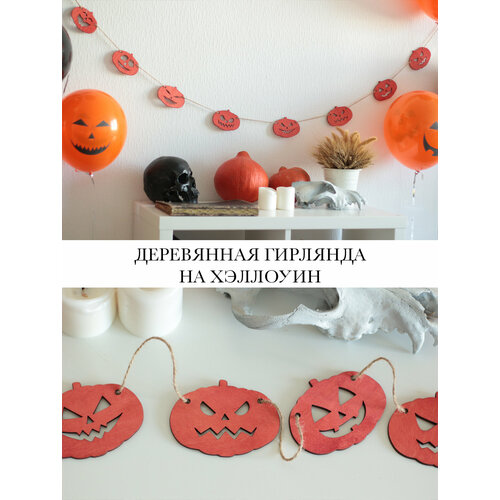 ���������� �������� ���������� �� �������� �����. ��������� ����� Halloween �����. ��������-�������� �������� �����