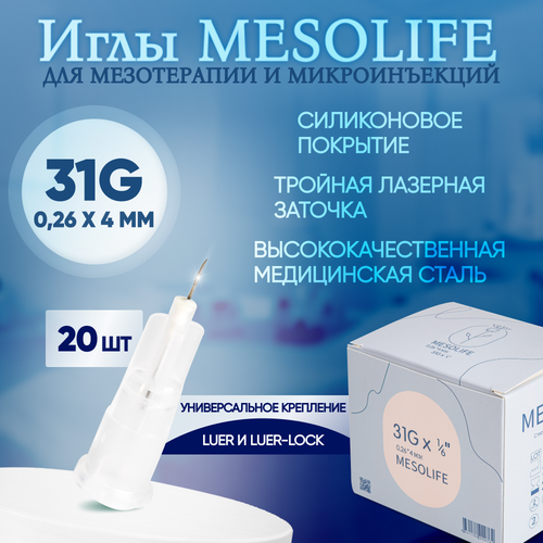 ���������� ���� ��� ����������� 31G 0,26 � 4 ��, 20 ��, Mesolife