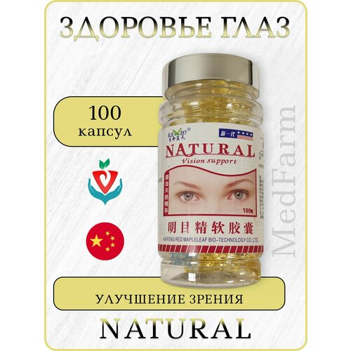 ���������� �������� Natural ��� �������� ����, Vision Support, 100 ������