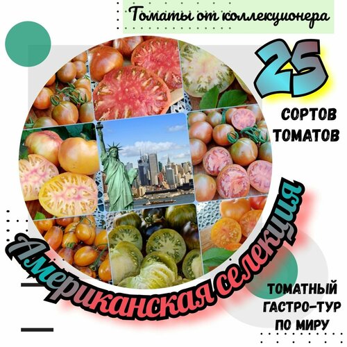 ���������� ������ �������, 25 ������ ������������ ��������, �������� ������-��� �� ����