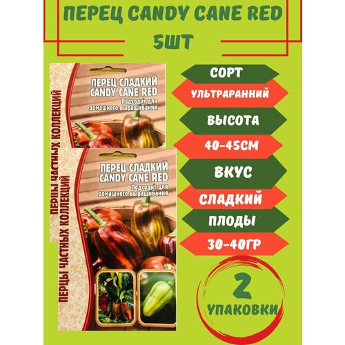    Candy Cane Red,2    , -, 