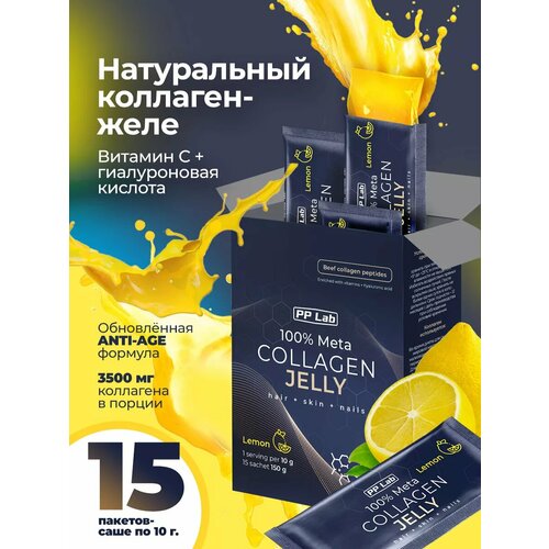 PP Lab Collagen /  . 15 .         ,  ,      , -, 