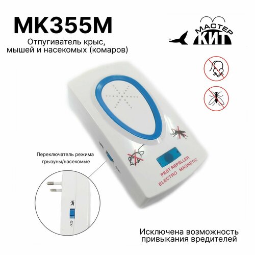  ,    (), MK355M     , -, 