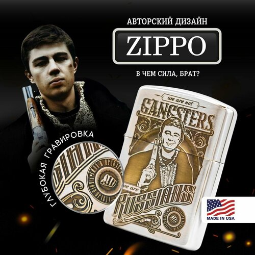   Zippo Armor     -    , -, 