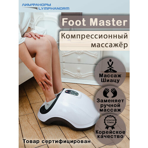   ,  LymphaNorm Foot Master   , -, 