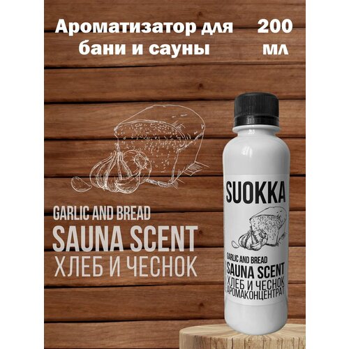 ���������� ������������ SUOKKA 