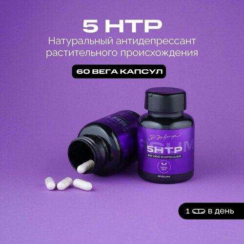 5 HTP 100       /IPSUM   , -, 