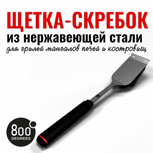 ���������� ����� �� �������� Red Line 800 Degrees Double Head Cleaning Brush