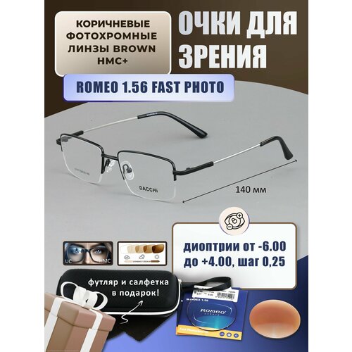���������� ����������� ���� ��� ���� � ��������-������ DACCHI ���. 31417 ���� 1 � ������� ROMEO 1.56 FAST Photocolor BROWN, HMC+ -0.75 �� 60-62