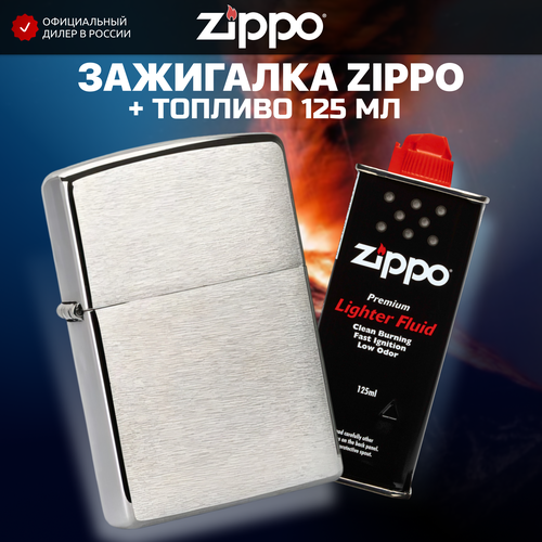   ZIPPO 200 Classic   Brushed Chrome +   125 