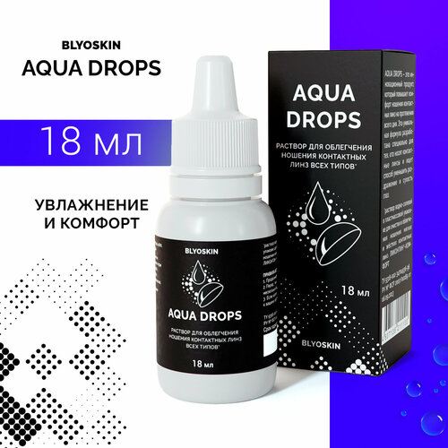     BLYOSKIN AQUA DROPS, 18 .   , -, 