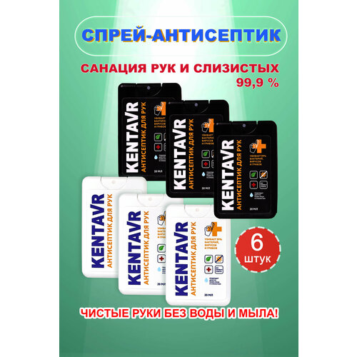 ���������� �����-���������� KENTAVR 6 �� (3 ����� � 3 ������)