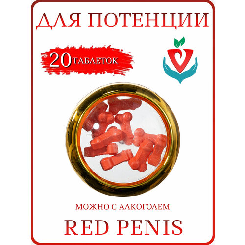 ���������� �������� Red Penis, ��� ��������� ��������, 2 �������� � 10 ��������