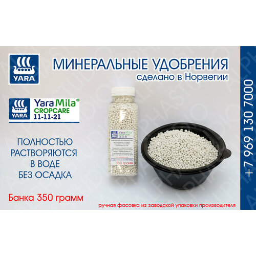   YARA Mila Cropcare 11-11-21.  350    , -, 